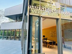 -木嘛working coffee&bar(碧道馆店)