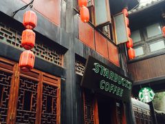 门面-星巴克(成都锦里店)
