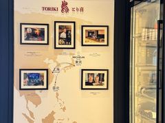 -鳥喜Toriki怀石烧鸟料理