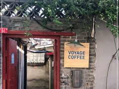 -VOYAGE COFFEE(北锣鼓巷店)