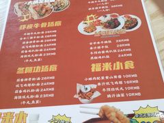 -福米小馆