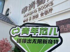 -石家庄万象城