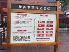 -芜湖方特东方神画