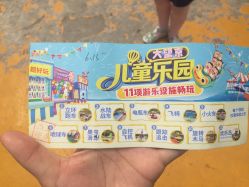 -大望京儿童游乐场