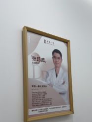 -和颜一美轻医美连锁