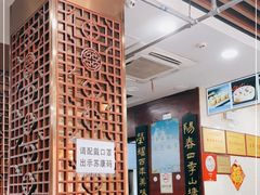 大堂-荣阳楼(山塘街店)