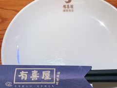 -有喜屋·烧鸟·居酒屋(三钢里店)
