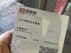 -环球时代影城(吉大店)