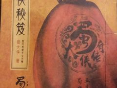 -蜀大侠火锅(寰球文化地标·总府店)