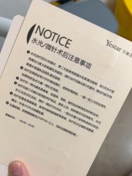 -Yestar宁波艺星整形医院