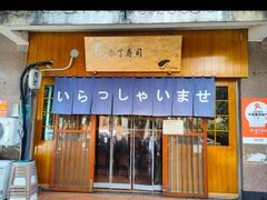 -昊·来了寿司(双楠2店)