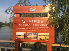 -仙海旅游度假区