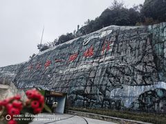-重庆云阳龙缸景区