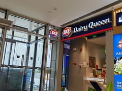 -DQ·蛋糕·冰淇淋(万象城店)