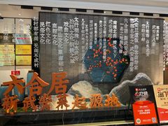 -六合居·邯郸菜·武安菜起源地