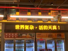 门面-令狐冲烤鱼·烧菜馆(达明店)
