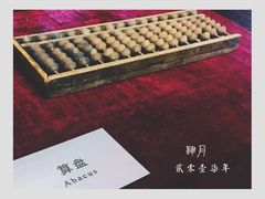 -周恩来同志少年读书旧址