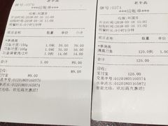 账单-老半斋(福州路店)