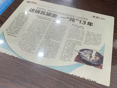 -靓汤瓦罐面(大学城店)