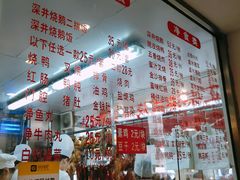 -永祥烧腊餐厅(虹口店)