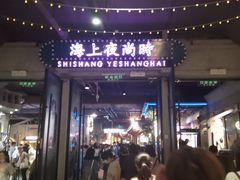 -时尚天河商业广场