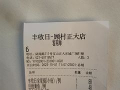 -丰收日·小海鲜·沪上家宴(顾村正大店)