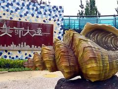 -武清南湖绿博园