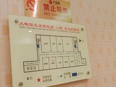 -大鸭梨(天通西苑店)