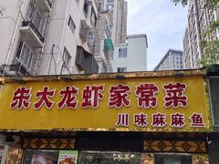-香满锅老北京羊蝎子火锅·家常菜(新街口店)