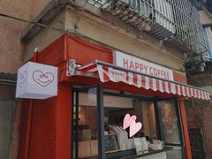 门面-happy coffee roastery
