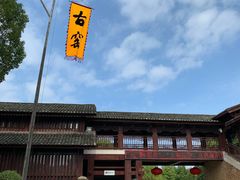 -景德镇古窑民俗博览区