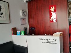 -繁花足道(梅江店)