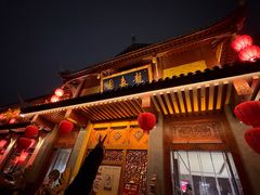 -龙森园火锅(琴台路店)