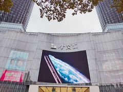 -南京市规划建设展览馆