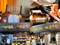 -玖五京菜(杭州城北万象城店)