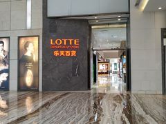 -乐天百货(环球中心店)
