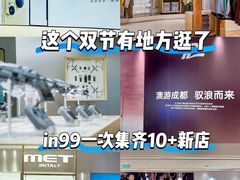 -成都银泰中心in99