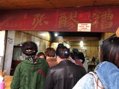 -张醪糟