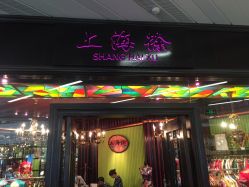 -上海徐(东方新天地店)