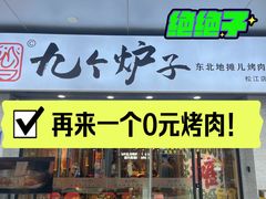 -万达广场(松江店)