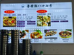 -87号烧烤海鲜·大排档(金沙滩店)
