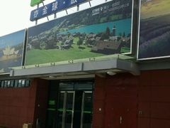 -北京亦庄保税物流中心