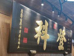 -徽三说·土徽菜·中国徽菜连锁品牌(一中店)