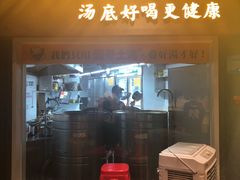 门面-顺德公广东猪肚鸡·煲仔饭(白石洲店)