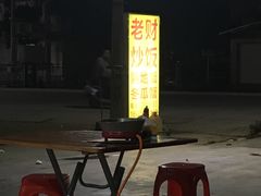 -老财炒饭·熟地蟹·冬瓜蟹