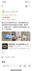 -塑青春&伊肤泉祛痘皮肤管理