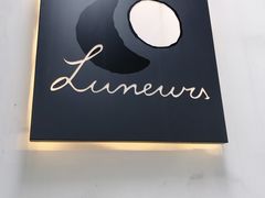 -Luneurs(幸福里店)