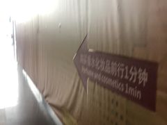 -日上免税店(三径路t3店)
