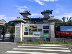 -合肥三国新城遗址公园