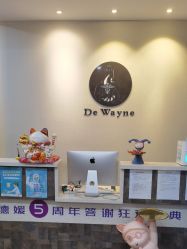 点击看大图 -德媛医疗美容